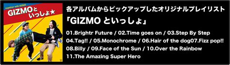 gizmo official site.